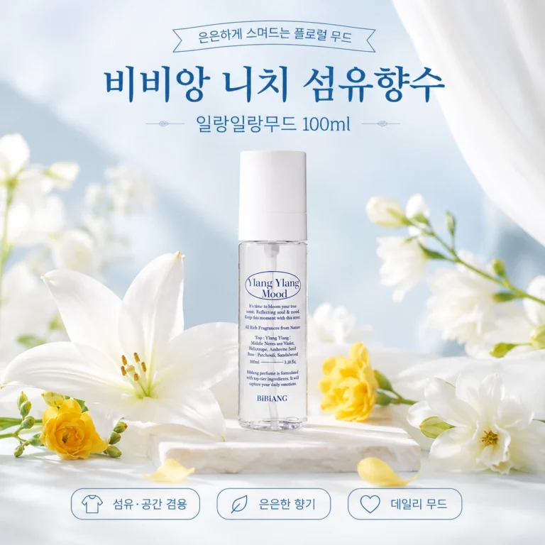 비비앙 니치 섬유향수 추천 | 일랑일랑무드 100ml
