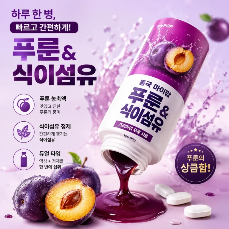 동국제약 마이팝 푸룬&식이섬유 5개 | 다이소 푸룬 완판템