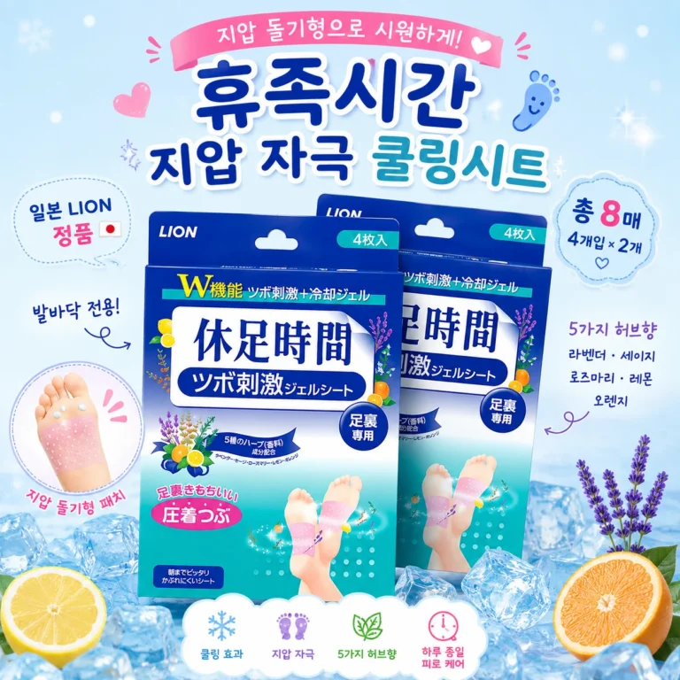 휴족시간 지압 자극 쿨링시트 | 일본 발바닥 패치 돌기형 4개입 2개