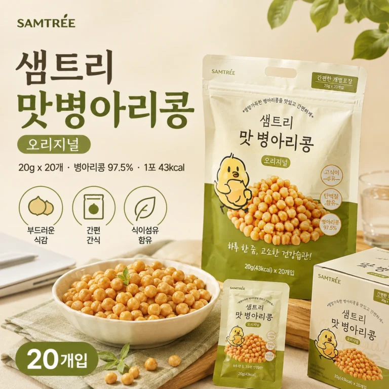 샘트리 맛병아리콩 오리지널 20g 20개｜개별포장 병아리콩 간식