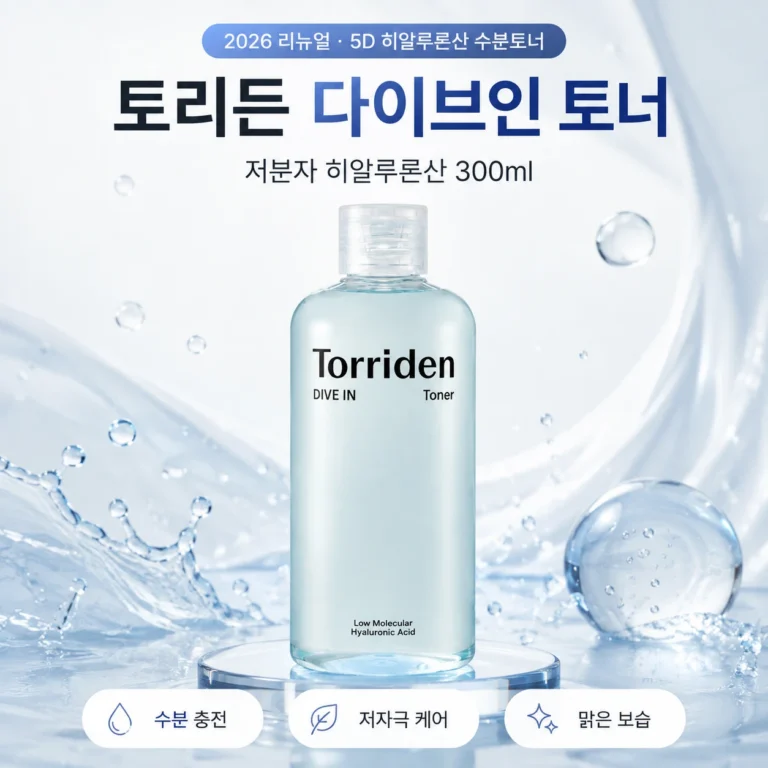 토리든 다이브인 토너 리뉴얼 | 저분자 히알루론산 300ml 1개