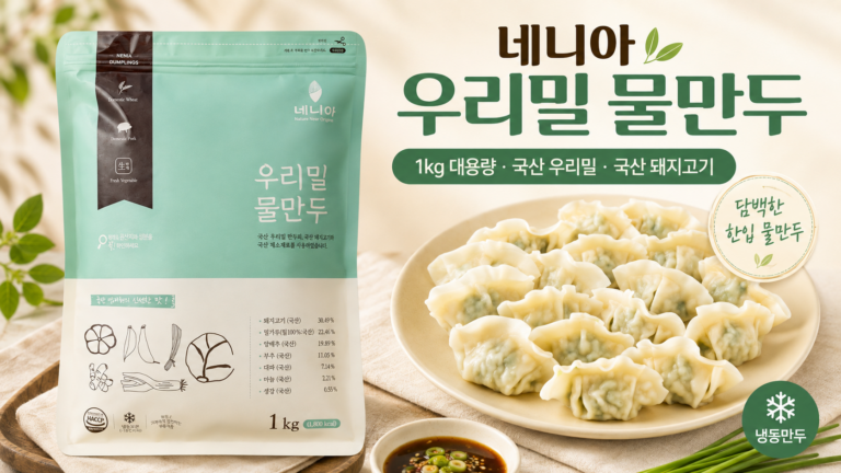 네니아 우리밀 물만두 (냉동), 1kg, 1개