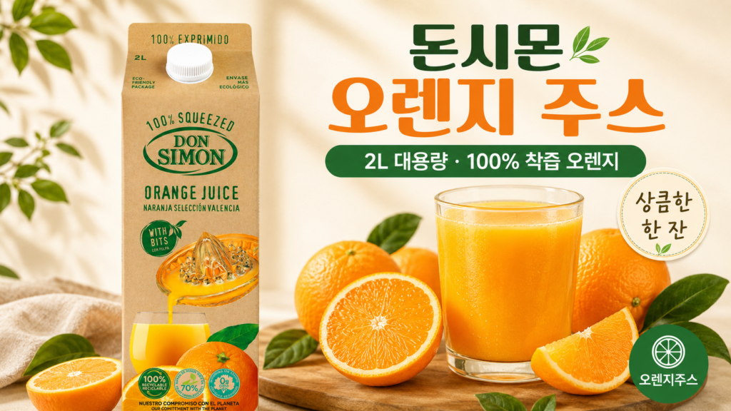돈시몬 착즙 오렌지 주스 2L 제품 이미지