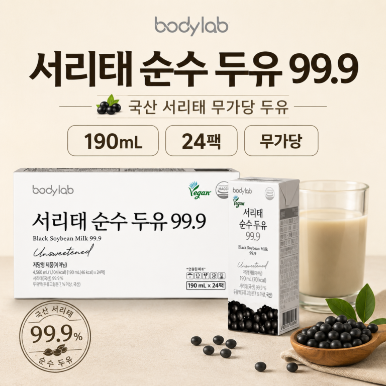 바디랩 서리태 순수두유 99.9 190ml 24팩｜국산 서리태 무가당 두유
