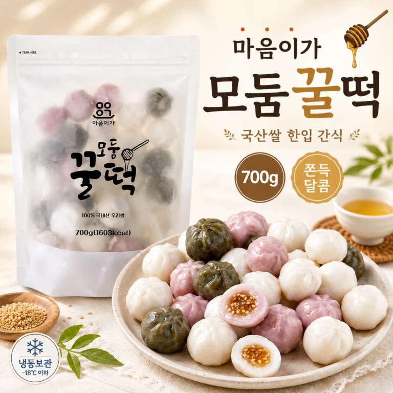 착한마을마음이가 모듬꿀떡 700g 국산쌀 냉동떡 한입 간식