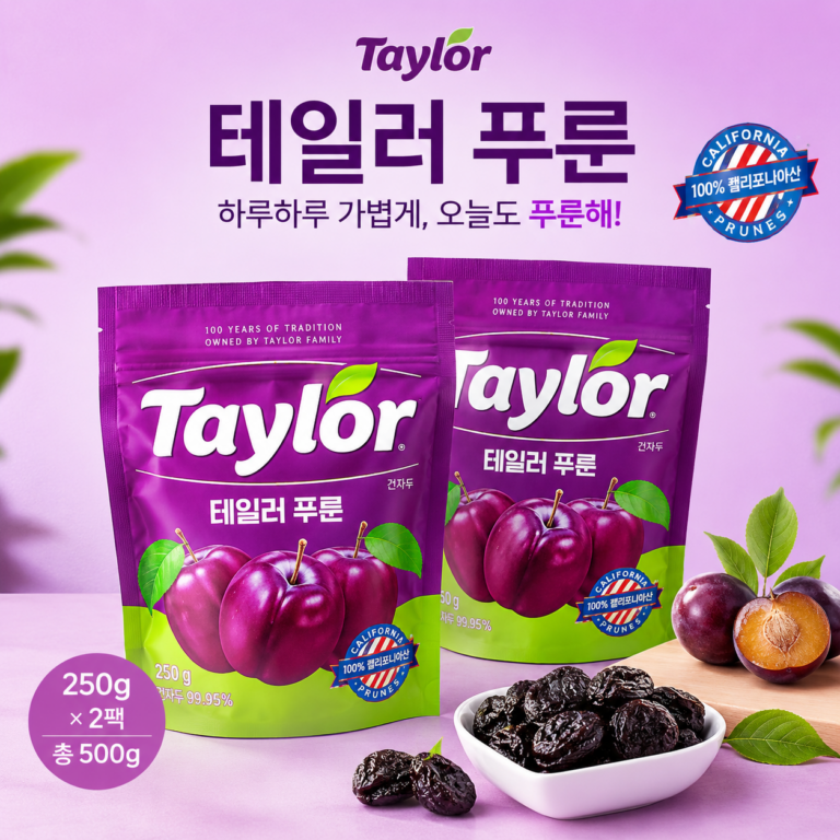 테일러 푸룬 건자두 250g 2팩｜캘리포니아 건과일 간식 총 500g