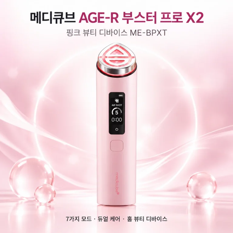 메디큐브 에이지알 AGE-R 부스터 프로 x2 핑크 뷰티 디바이스 ME-BPXT