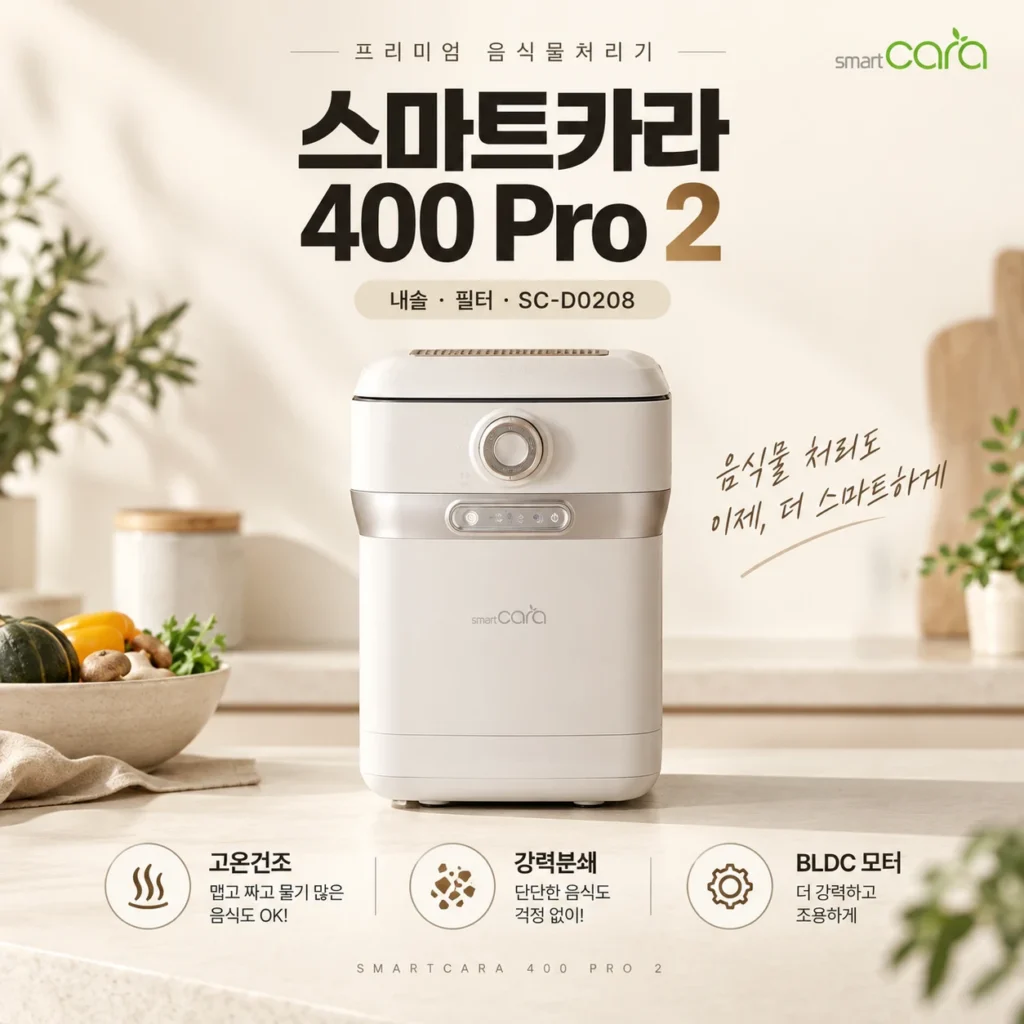 스마트카라 400 Pro 2 내솥 필터 SC-D0208 제품 이미지